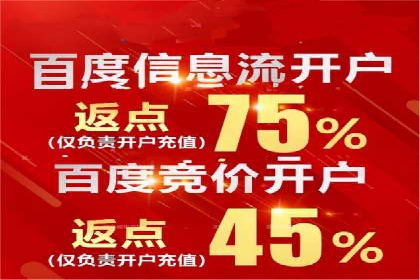 百度推广开户技巧揭秘：如何降低广告成本